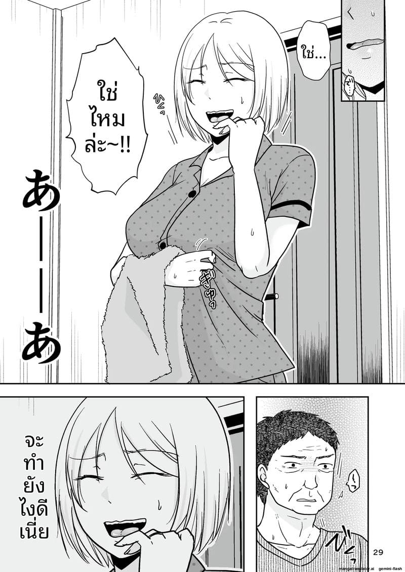 ตอนผมหลับ… แฟนสาวโดนเพื่อนรุมเย็ดจนท้อง